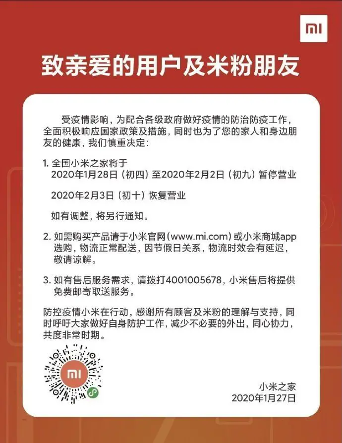 Xiaomiはコロナウイルスの流行により中国のすべての店舗を閉鎖します