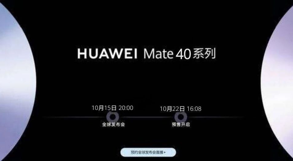 Huawei Mate 40 Porsche Design will have a special camera