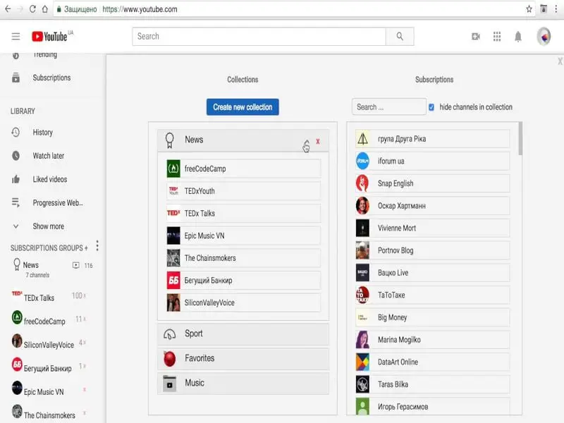 How to organize your YouTube subscriptions into categories?