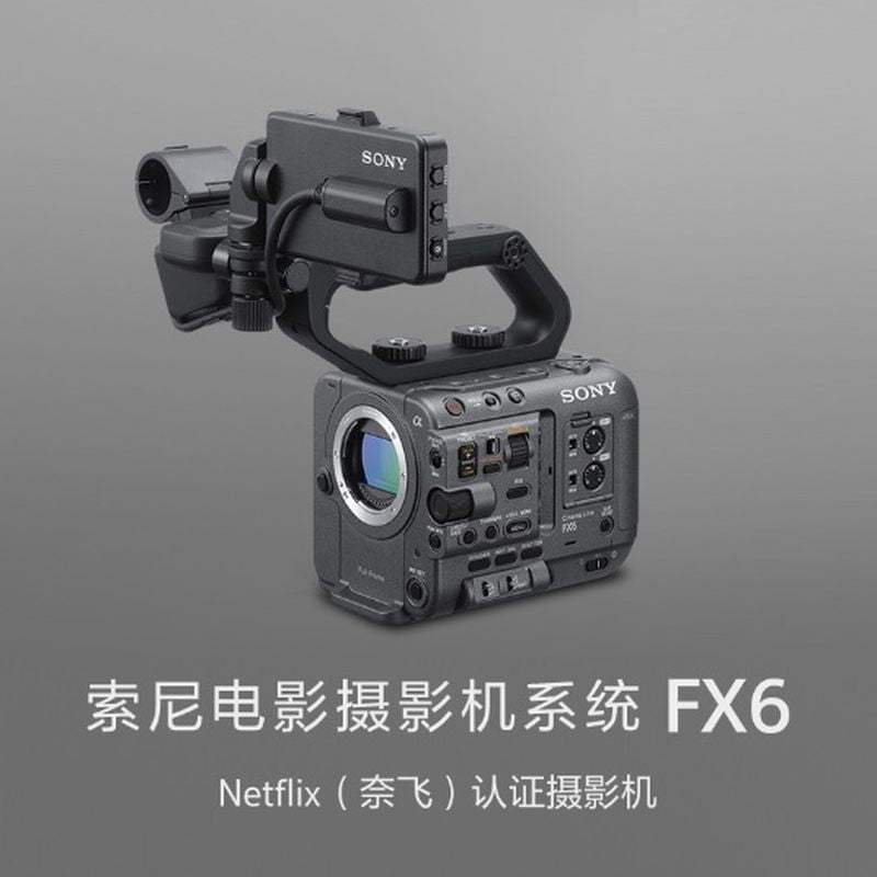 Sony Movie Camera System will be released on February 23