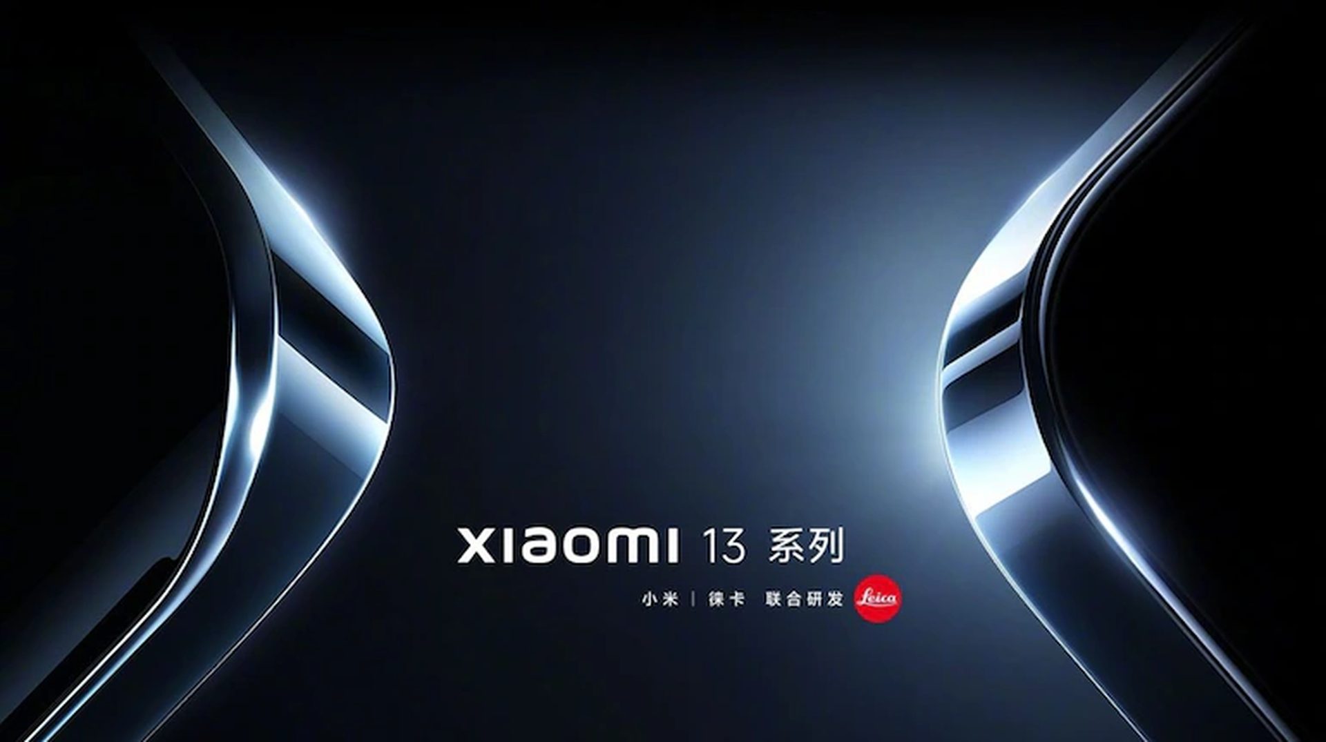 Date de sortie de la série Xiaomi 13 et fonctionnalités attendues