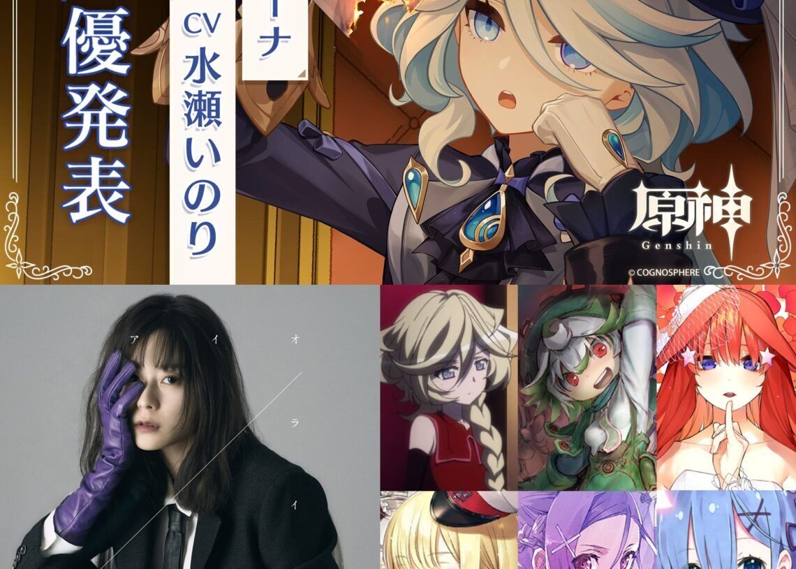 Genshin Impact Inori Minase