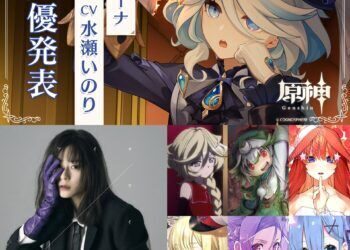 Genshin Impact Inori Minase